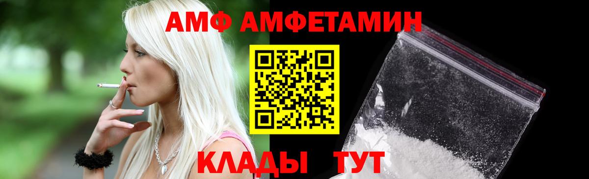 АМФЕТАМИН VHQ  Вход с VPN  Amphetamine  Карталы 