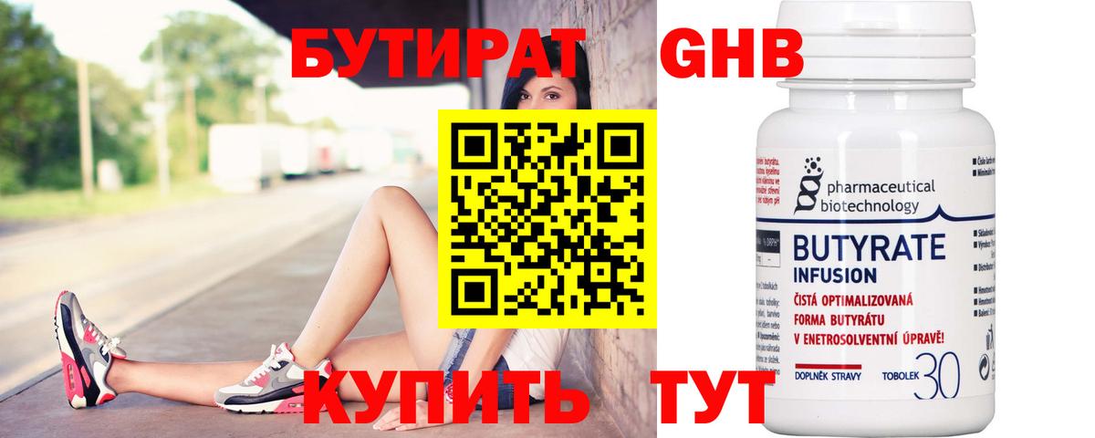 Бутират Butirat  Вход с VPN  Карталы 