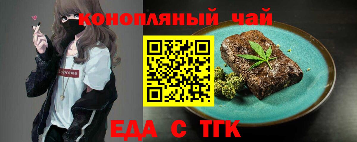 Cannafood конопля  Вход с VPN  Карталы 