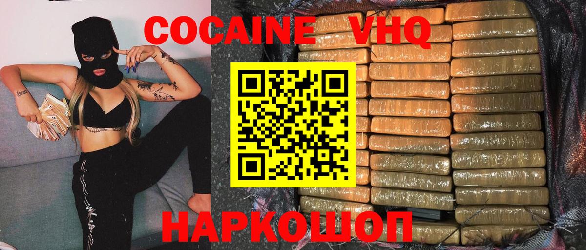 COCAIN VHQ Карталы