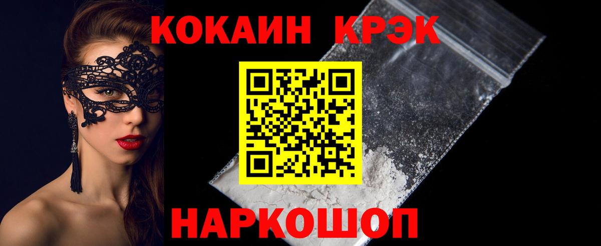 Карталы  Кокаин 97%  Кокаин  Кокаин Эквадор  Вход с VPN 