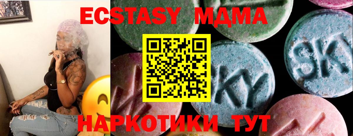 Карталы  ЭКСТАЗИ  Вход с VPN  Ecstasy TESLA  ЭКСТАЗИ VHQ 