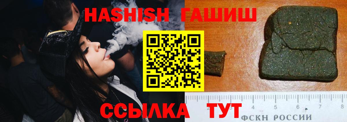 Гашиш 40% ТГК Карталы