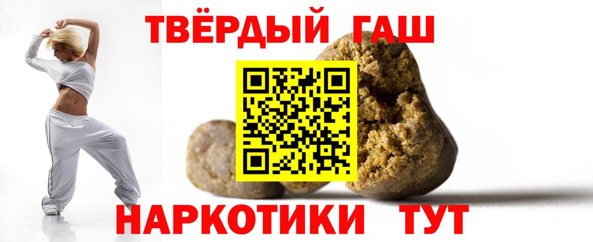 ГАШИШ  Гашиш убойный  Вход с VPN  Карталы 