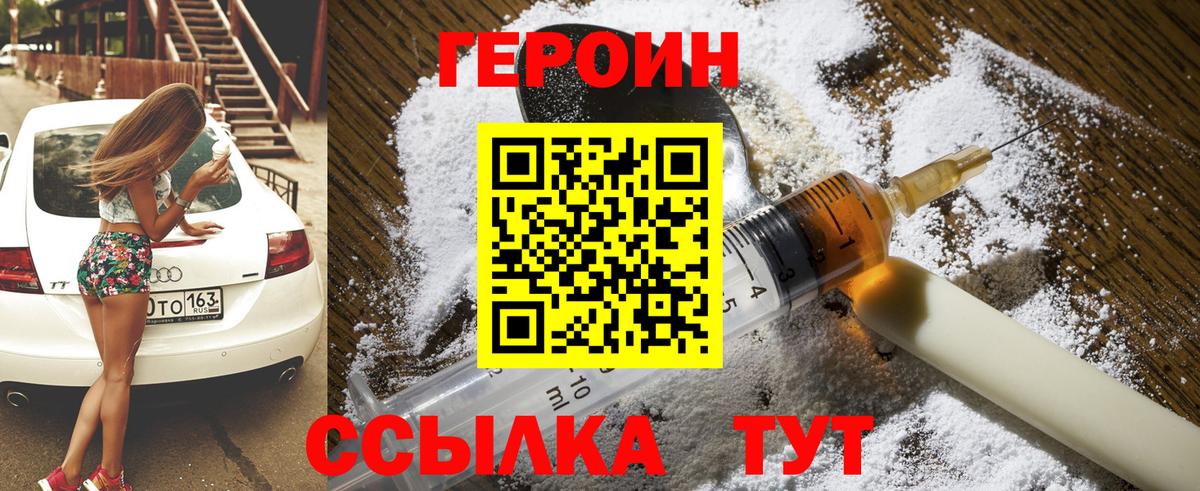 Героин  ГЕРОИН Афган  Вход с VPN  Карталы 