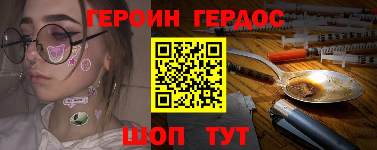ГЕРОИН VHQ Карталы