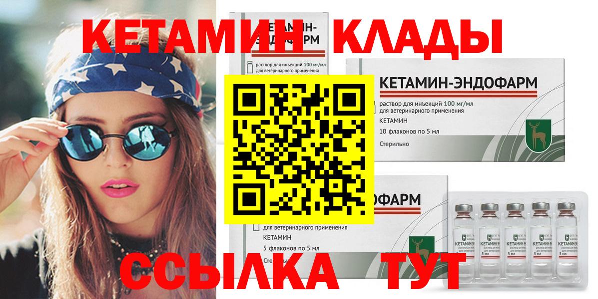 Карталы  Кетамин VHQ  Кетамин VHQ  Вход с VPN 