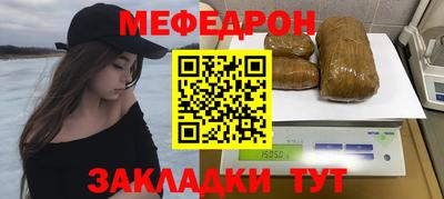 мяу мяу кристалл Комсомольск-на-Амуре