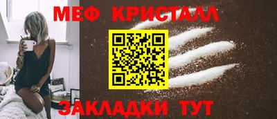 мяу мяу кристалл Комсомольск-на-Амуре