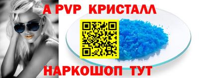 мяу мяу кристалл Комсомольск-на-Амуре