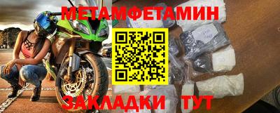 мяу мяу кристалл Комсомольск-на-Амуре
