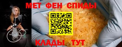 мяу мяу кристалл Комсомольск-на-Амуре
