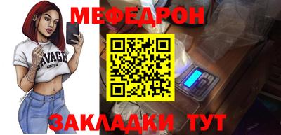 мяу мяу кристалл Комсомольск-на-Амуре