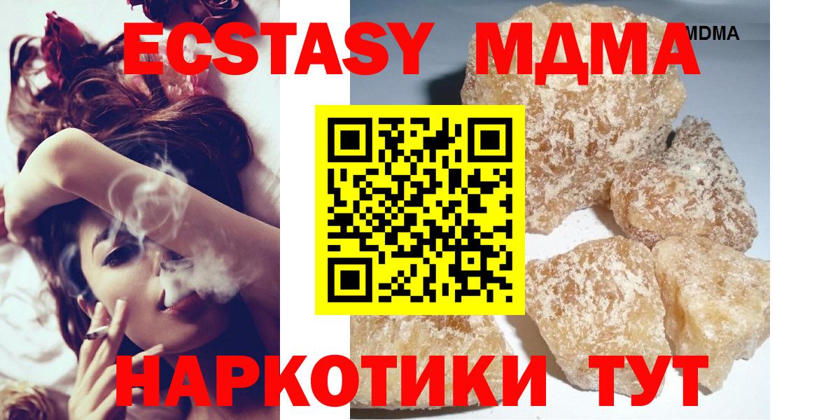 MDMA Molly  Вход с VPN  MDMA VHQ  Карталы 