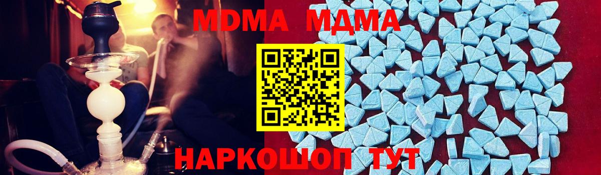 MDMA кристаллы Карталы