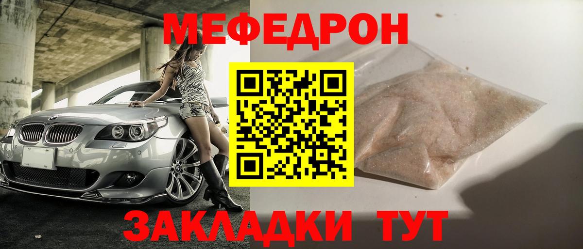 Мефедрон  Карталы