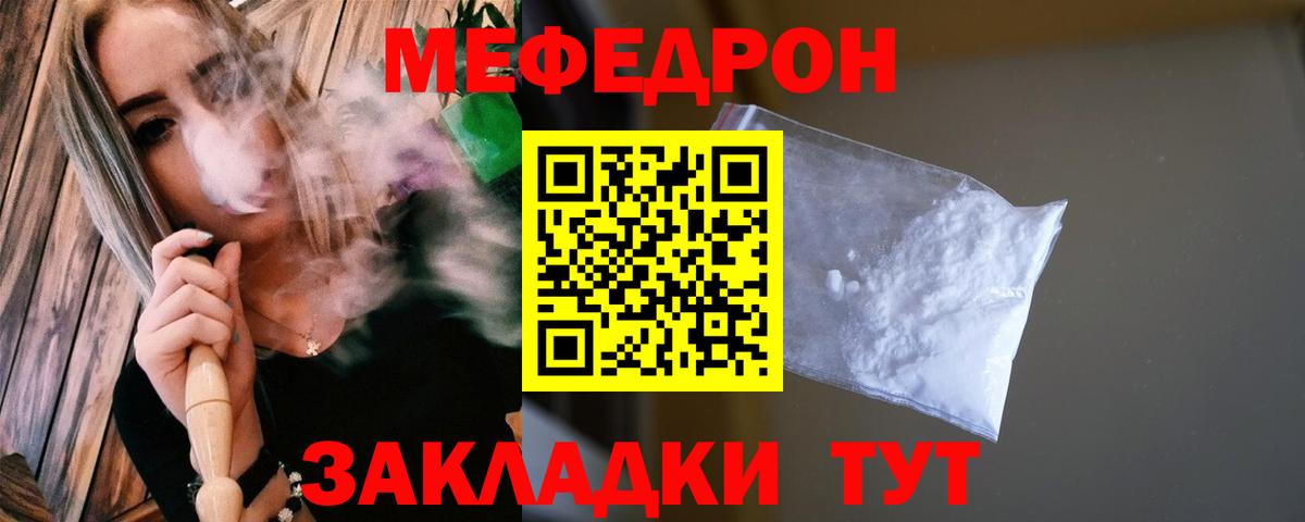 МЯУ-МЯУ VHQ  МЯУ-МЯУ  Карталы  Вход с VPN  МЯУ-МЯУ мука 