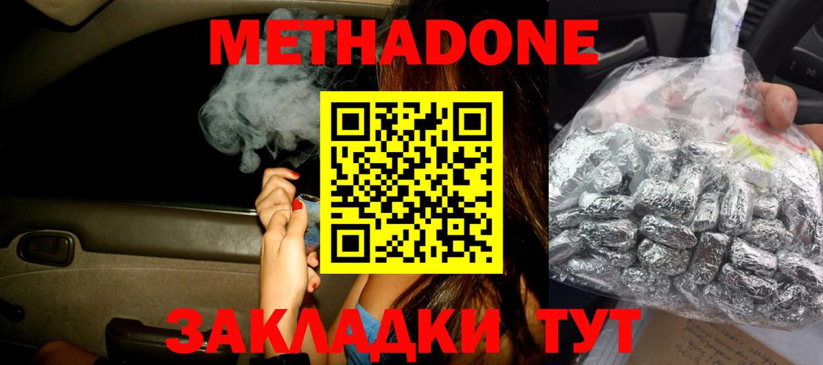 МЕТАДОН VHQ Карталы