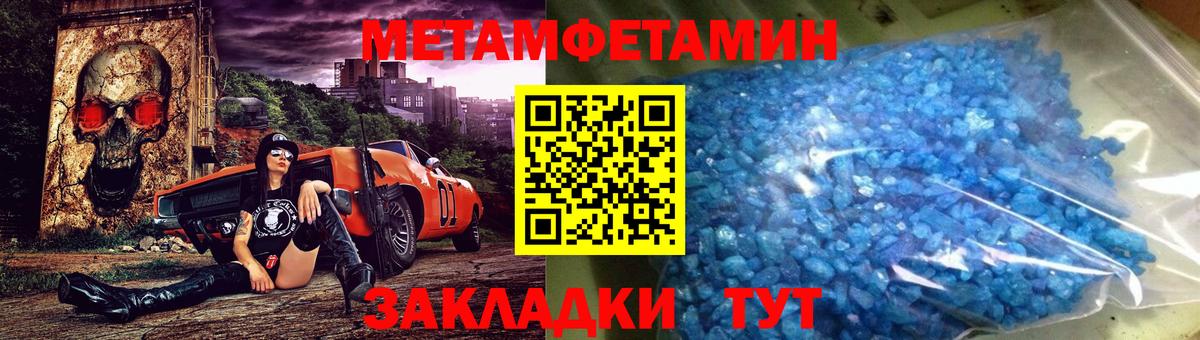 Метамфетамин Methamphetamine  МЕТАМФЕТАМИН  Карталы  Вход с VPN 