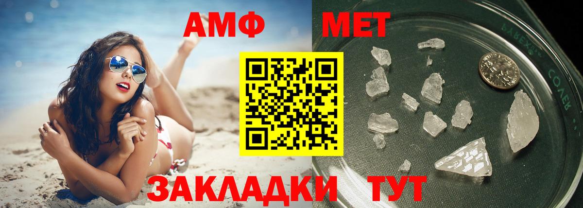 Метамфетамин витя Карталы
