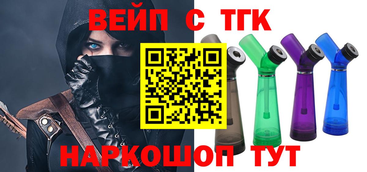 Дистиллят ТГК Wax  Вход с VPN  ТГК вейп с тгк  Карталы 
